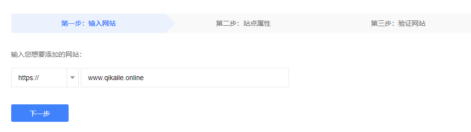 如何在百度收录平台注册账号获取Token - 第3张 - 土一的小窝窝 如何在百度收录平台注册账号获取Token - 第3张