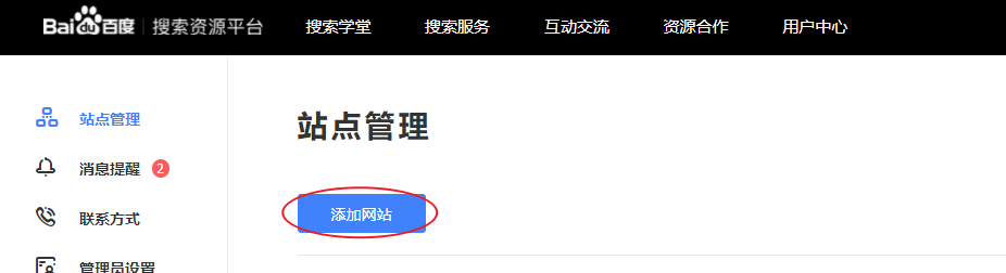 如何在百度收录平台注册账号获取Token - 第2张 - 土一的小窝窝 如何在百度收录平台注册账号获取Token - 第2张