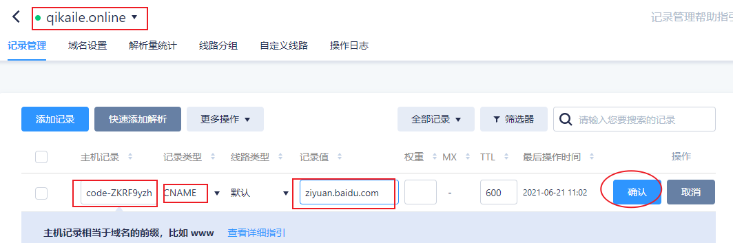 如何在百度收录平台注册账号获取Token - 第6张 - 土一的小窝窝 如何在百度收录平台注册账号获取Token - 第6张