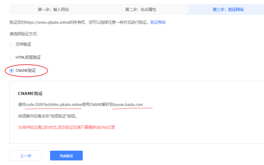 如何在百度收录平台注册账号获取Token - 第5张 - 土一的小窝窝 如何在百度收录平台注册账号获取Token - 第5张