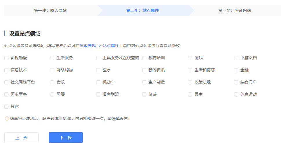 如何在百度收录平台注册账号获取Token - 第4张 - 土一的小窝窝 如何在百度收录平台注册账号获取Token - 第4张