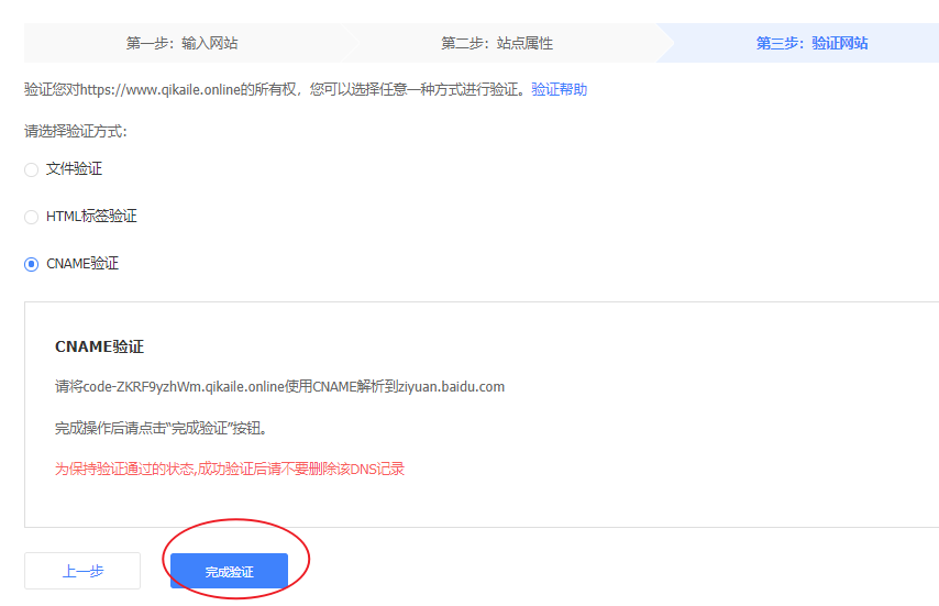 如何在百度收录平台注册账号获取Token - 第7张 - 土一的小窝窝 如何在百度收录平台注册账号获取Token - 第7张