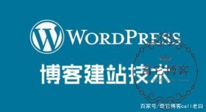 WordPress网站链接新窗口打开方法大全 - 第1张
