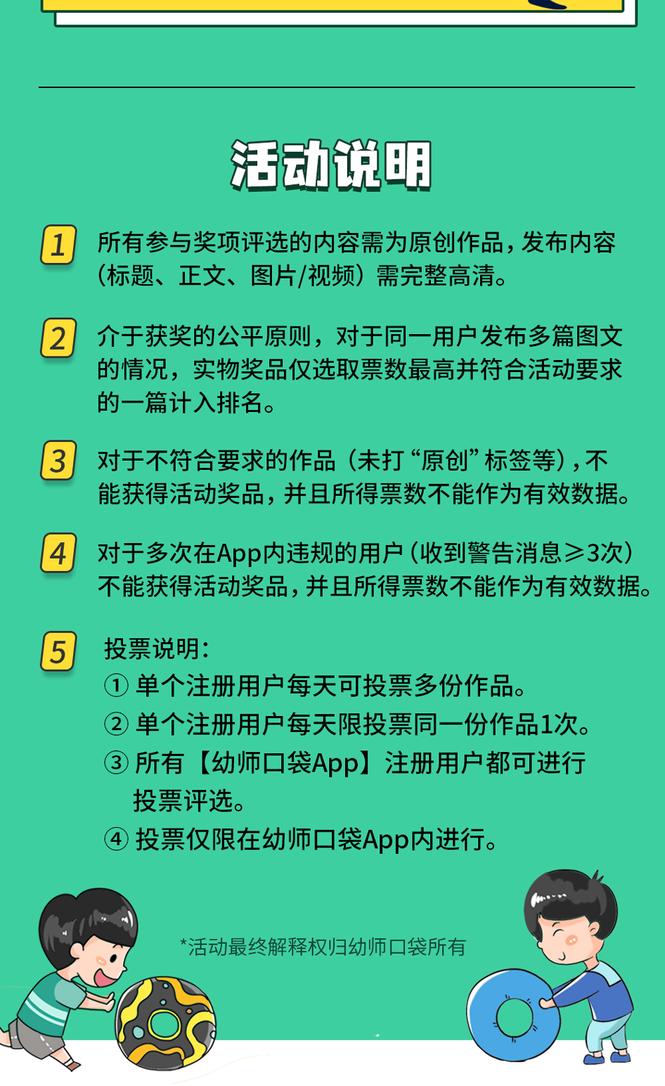 户外活动这样玩，孩子健康运动，园长还说游戏太有创意了！ - 第75张