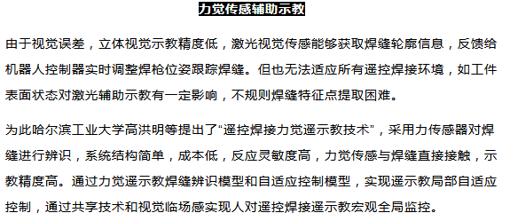 工业机器人四种编程技术 - 第7张