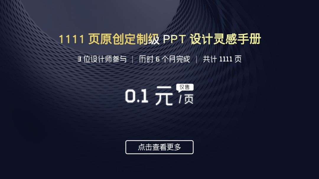 1分钟学会，有哪些简单却很实用的PS技巧，助你做出更好的PPT效果？ - 第32张