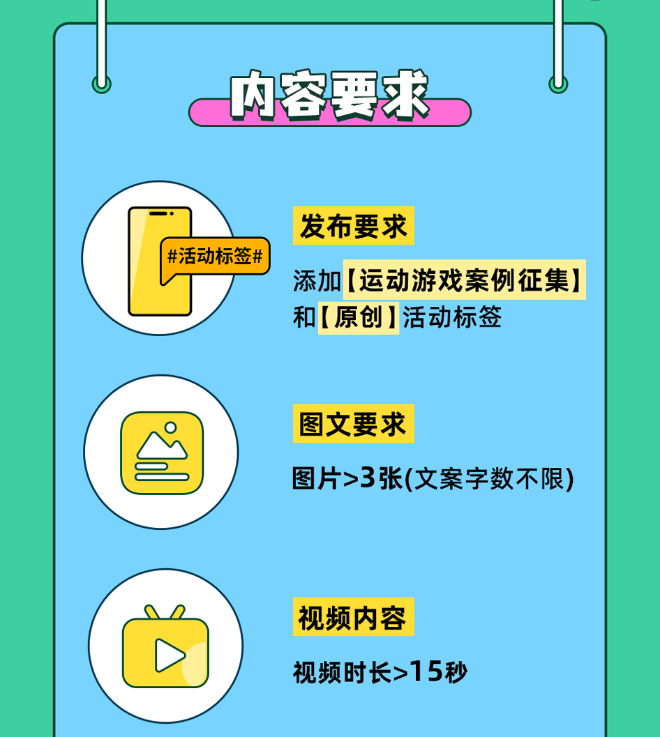 户外活动这样玩，孩子健康运动，园长还说游戏太有创意了！ - 第73张