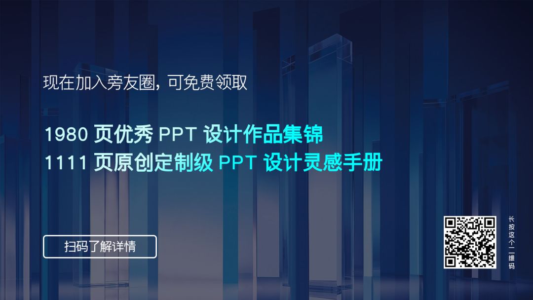 1分钟学会，有哪些简单却很实用的PS技巧，助你做出更好的PPT效果？ - 第31张