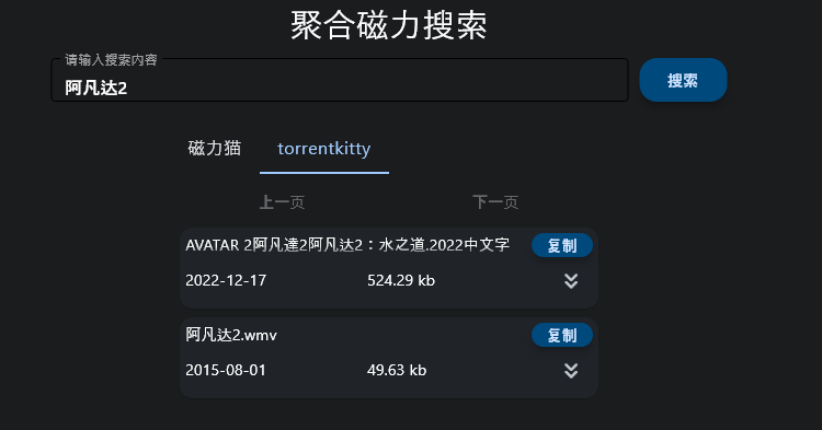 吾爱最新热门应用，简直太全能了！ - 第5张