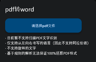 吾爱最新热门应用，简直太全能了！ - 第7张