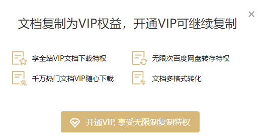 吾爱大佬给力，百度文库再也不用花钱下载了！ - 第3张