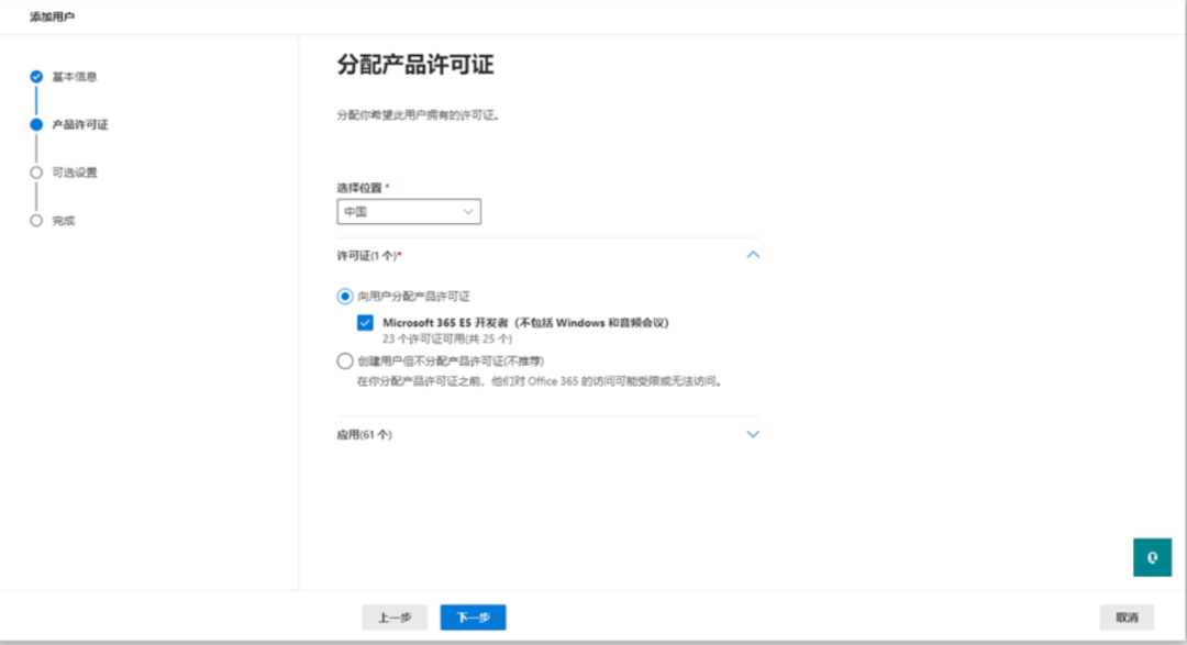 Microsoft 365永久激活！白嫖搞起来～ - 第20张