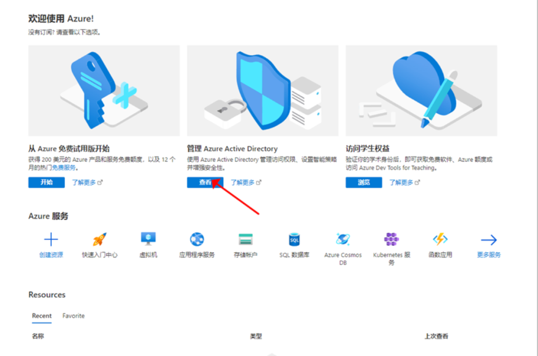 Microsoft 365永久激活！白嫖搞起来～ - 第12张