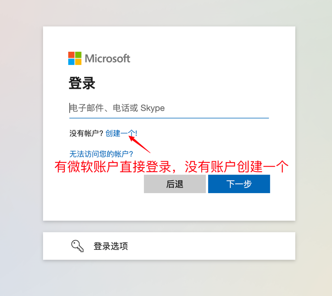 Microsoft 365永久激活！白嫖搞起来～ - 第5张