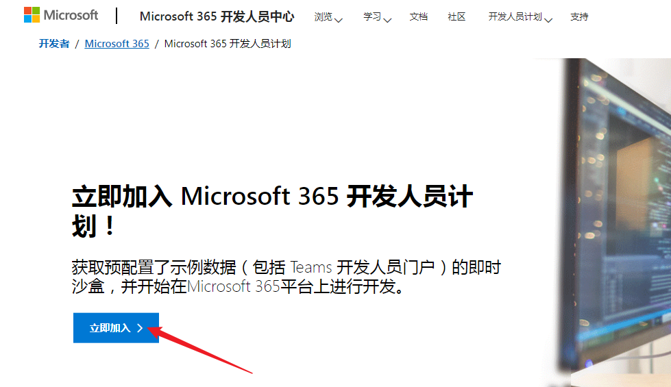 Microsoft 365永久激活！白嫖搞起来～ - 第4张