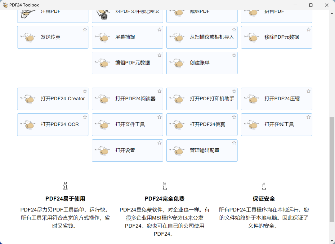 Office 和 WPS 用户必须搭配使用的神器，没有它算什么办公软件？ - 第9张