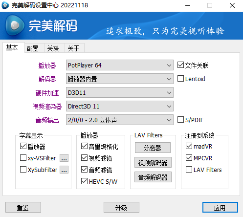 几款超级好用的电脑应用推荐，好软不能错过！ - 第6张