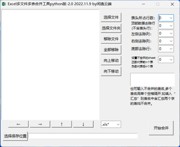 Office 和 WPS 用户必须搭配使用的神器，没有它算什么办公软件？ - 第1张