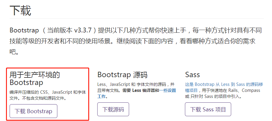 bootstrap三步写出一个响应式网页 - 第3张