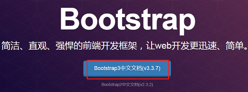 bootstrap三步写出一个响应式网页 - 第2张