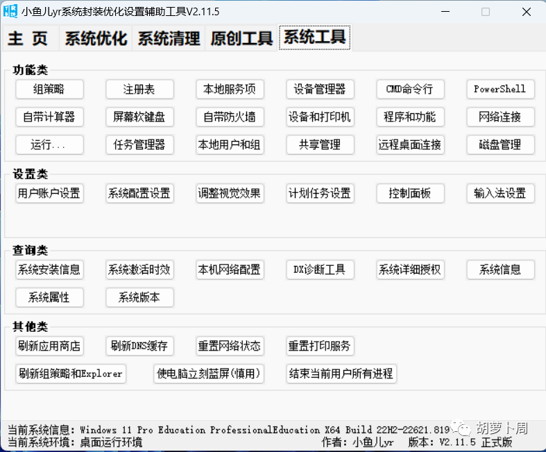 流氓下崽器回归，扫描加免疫疗法，彻底屏蔽不再是梦想！ - 第11张