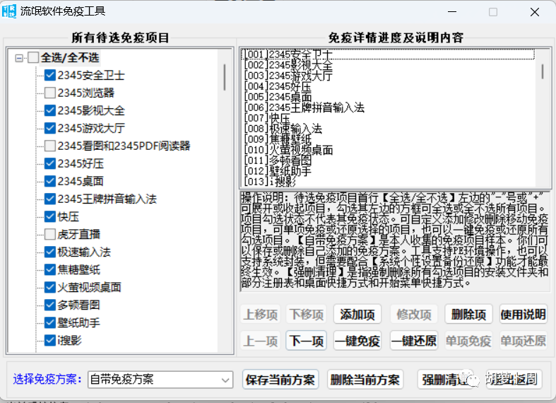 流氓下崽器回归，扫描加免疫疗法，彻底屏蔽不再是梦想！ - 第5张