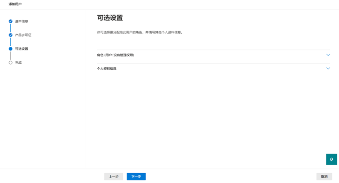 Microsoft 365永久激活！白嫖搞起来～ - 第21张