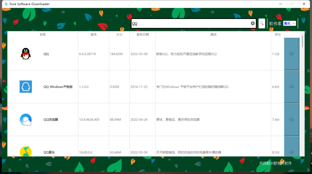 学会这个方法，从根本上杜绝这类软件 - 第2张