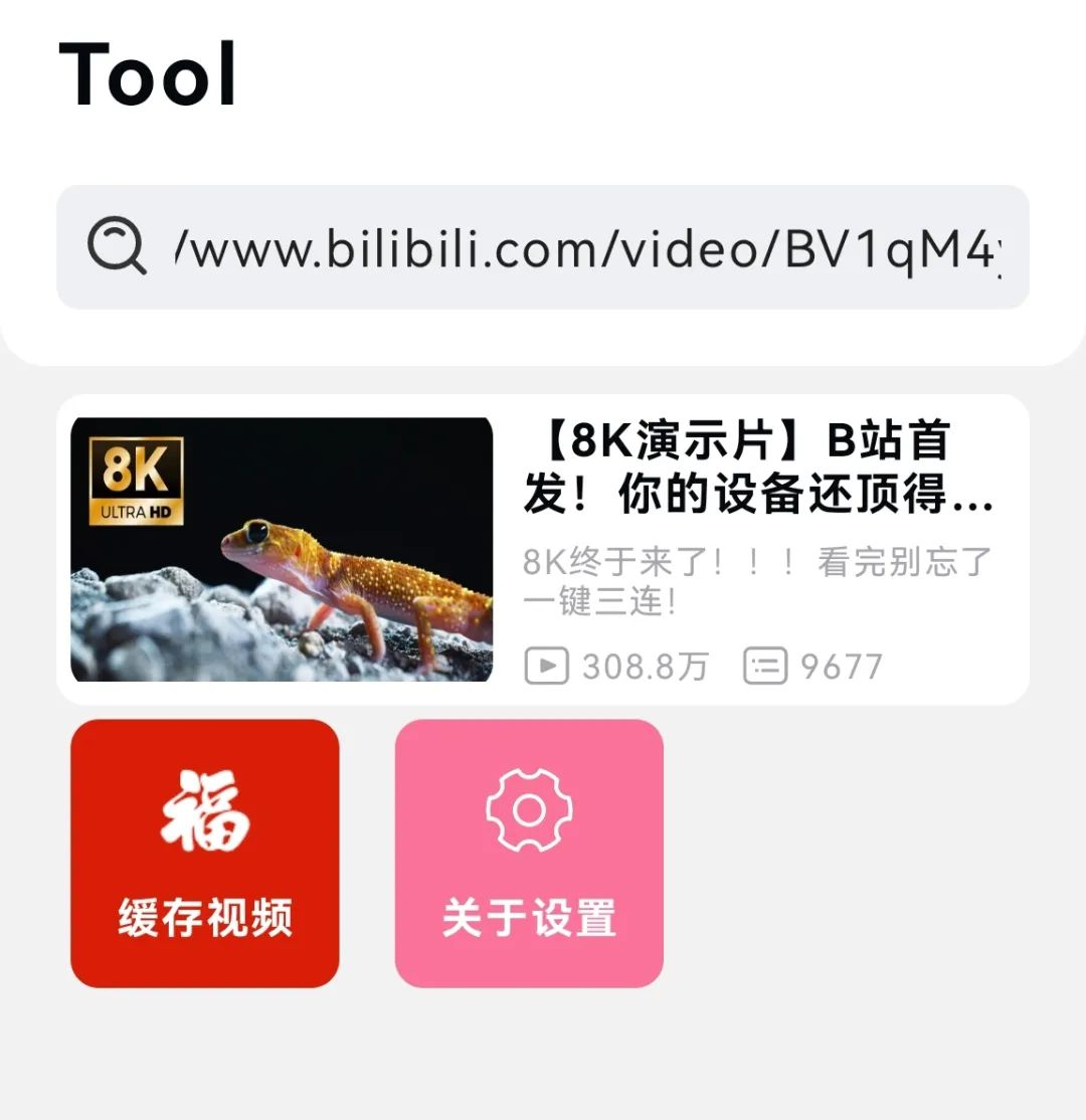 你不知道的 B 站硬核工具合集，每一款用起来都很爽！ - 第3张