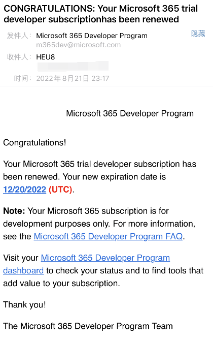 Microsoft 365永久激活！白嫖搞起来～ - 第57张