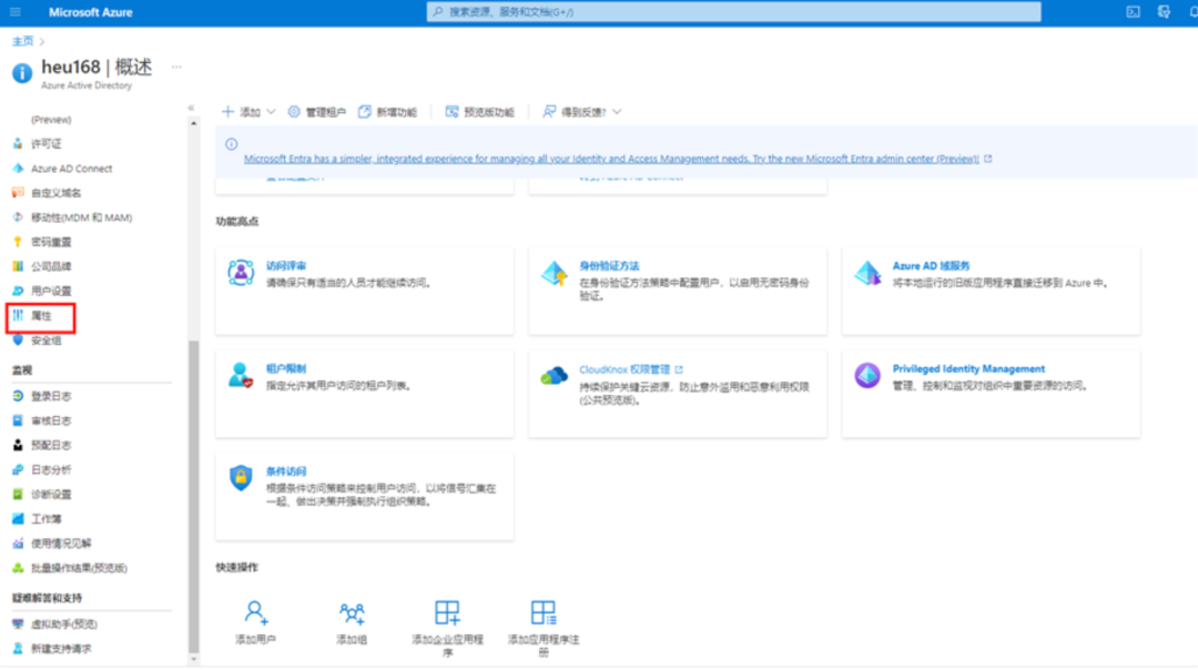 Microsoft 365永久激活！白嫖搞起来～ - 第13张