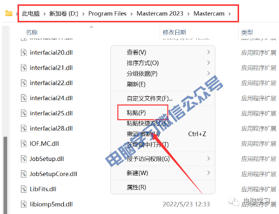 Mastercam2023软件安装教程及下载 - 第23张