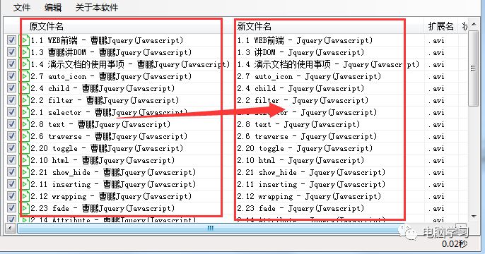 批量修改文件名，这个方法可让你的工作效率提高1000倍 - 第6张