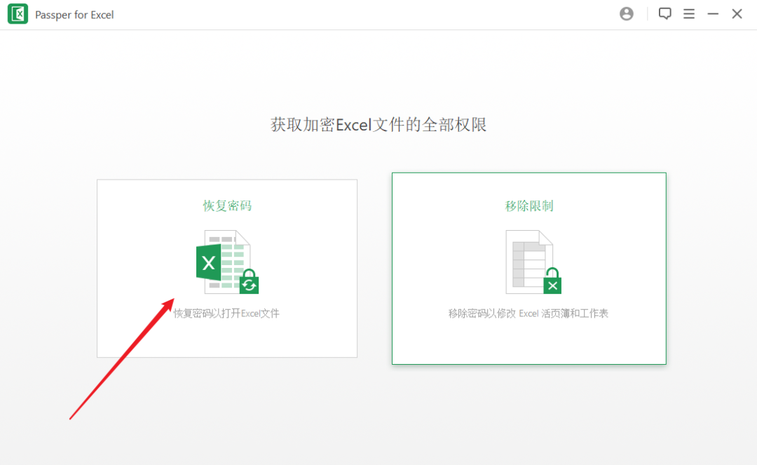 电脑技巧：分享五款办公文档（Word，TXT，Excel，PDF，ppt）密码破解工具，值得收藏！ - 第13张