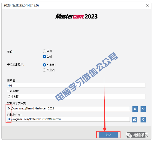 Mastercam2023软件安装教程及下载 - 第7张