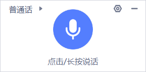 电脑破解版语音打字神器，1秒10个字不是梦！提升办公效率！ - 第5张