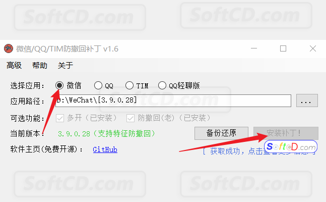 50KB的开源免费的小软件！搞定电脑微信/QQ多开！ - 第9张