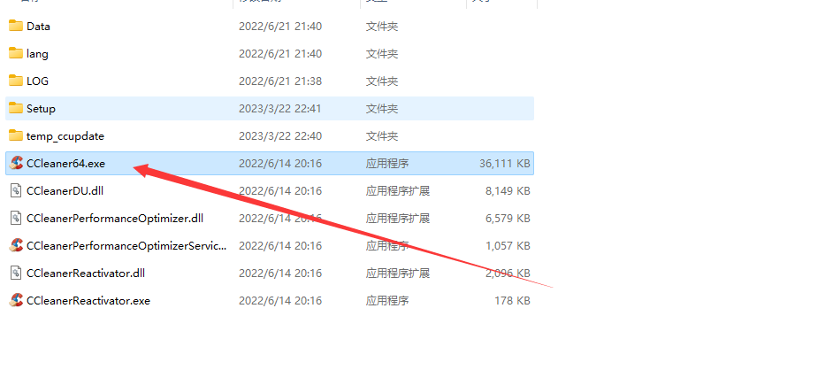 系统清理神器Ccleaner，你值得拥有 - 第6张