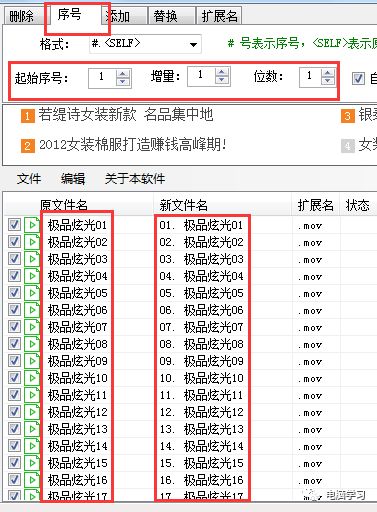 批量修改文件名，这个方法可让你的工作效率提高1000倍 - 第9张