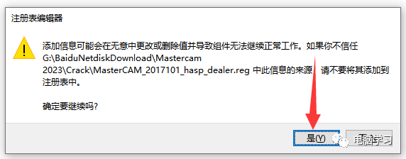 Mastercam2023软件安装教程及下载 - 第13张