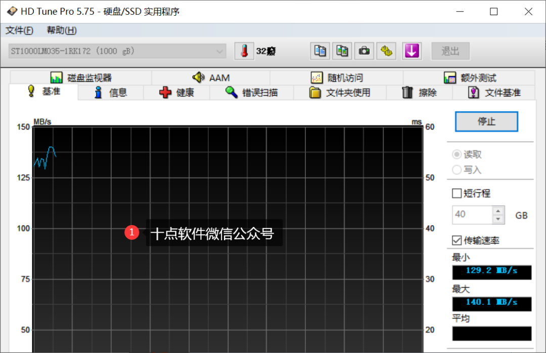 硬盘坏道检测工具专业版！ - 第1张