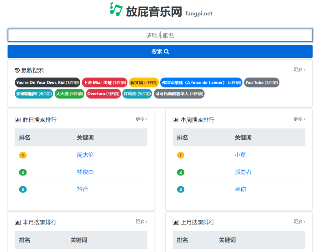 全网音乐平台，无损音质随便下载！ - 第3张