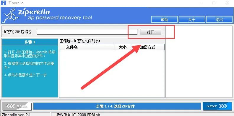 电脑技巧：分享五款办公文档（Word，TXT，Excel，PDF，ppt）密码破解工具，值得收藏！ - 第2张