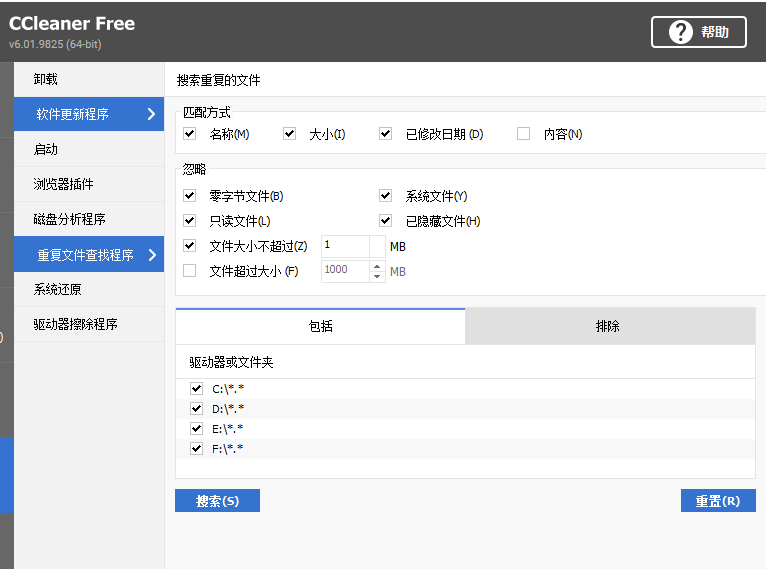 系统清理神器Ccleaner，你值得拥有 - 第5张