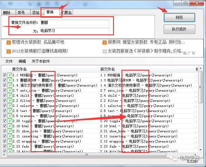 批量修改文件名，这个方法可让你的工作效率提高1000倍 - 第7张