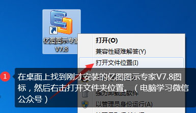 厉害！比思维导图强大10倍，亿图7.8专业版破解版 - 第13张