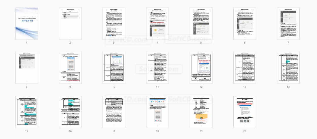 Windows最强激活工具！更新了！ - 第16张