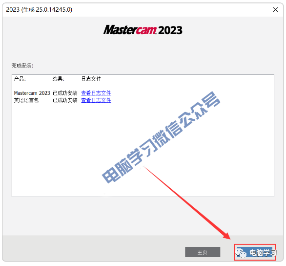 Mastercam2023软件安装教程及下载 - 第10张