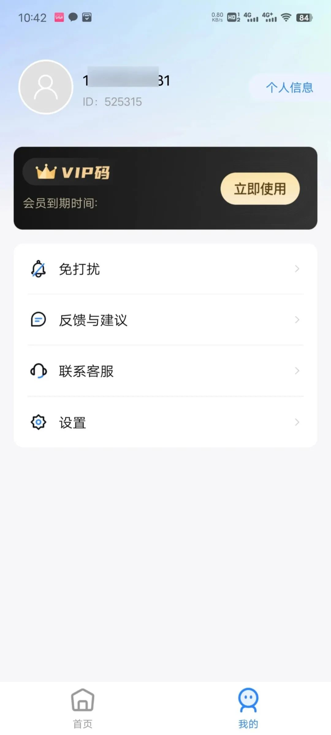 超强WX辅助神器!已破永久VIP! - 第3张 - 土一的小窝窝 超强WX辅助神器!已破永久VIP! - 第3张