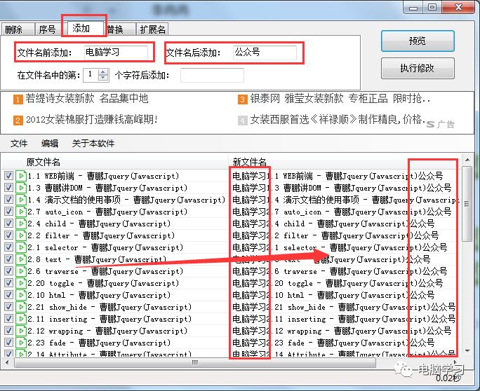 批量修改文件名，这个方法可让你的工作效率提高1000倍 - 第8张